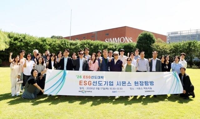 시몬스, ‘ESG 선도대학’ 현장 탐방 진행…2년 연속 팩토리움 공개