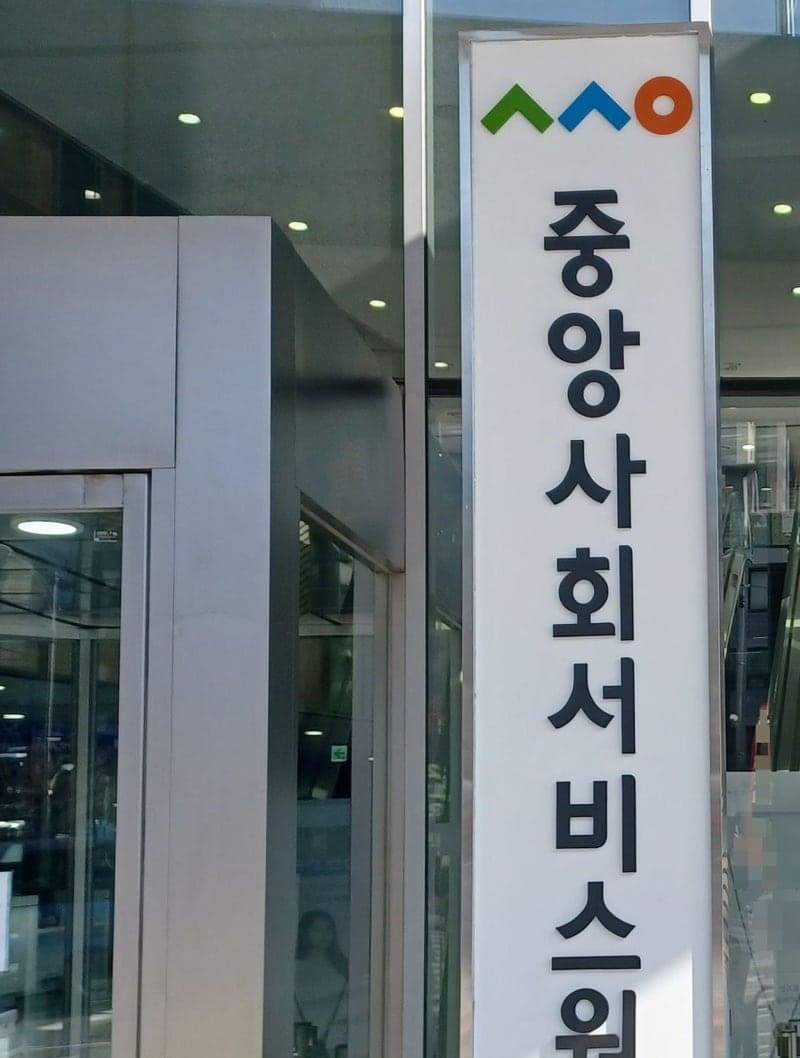 사회서비스 바우처 부정수급 과징금 최대 5배로 상향…5년 내 재적발 시 등록취소