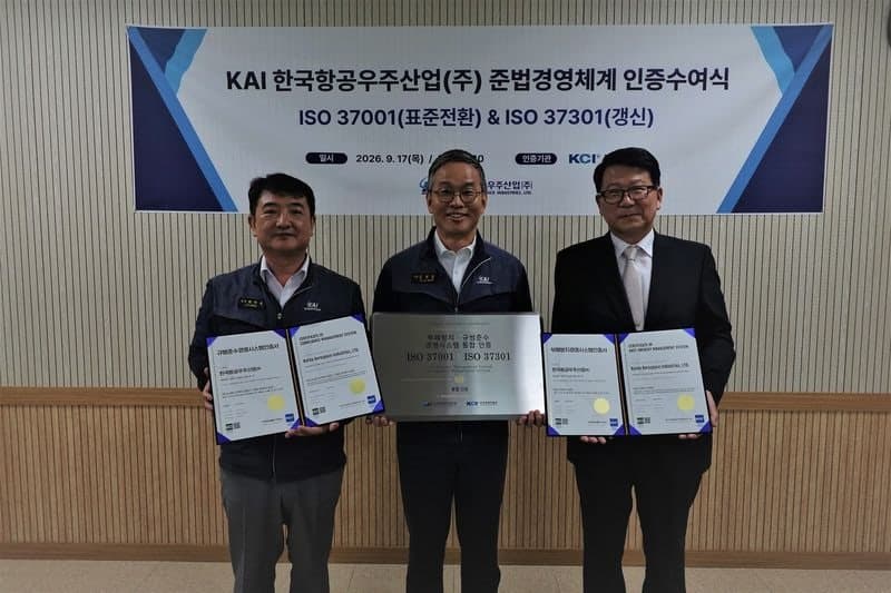 한국항공우주산업(KAI), 국제 준법·부패방지 경영 인증 획득하며 윤리경영 고도화