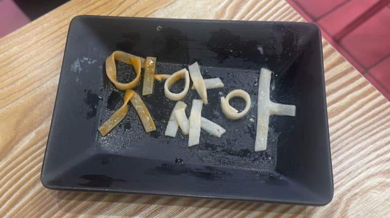 국수로 "맛있어" 쓰려던 외국인, 번역기 돌리자 엉뚱한 말 나왔다
