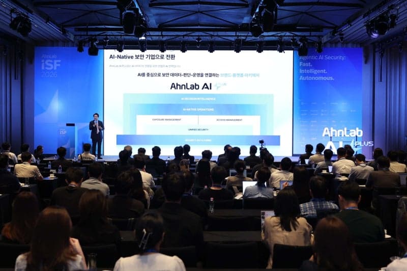 안랩, 'ISF 2026' 개최…에이전틱 AI 보안 전략 및 미래 비전 제시