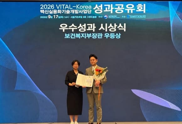 GC녹십자, Tdap 백신 국산화 성과 인정받아 보건복지부장관 우등상 수상