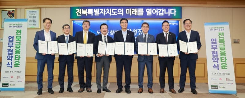 희림, 6000억 규모 ‘전북금융타운’ 설계·PM·CM 총괄 맡는다