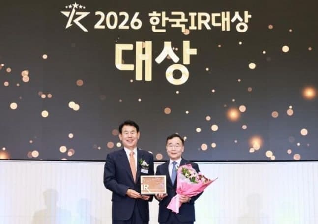 신한금융, '밸류업 2.0' 성과 인정받아 2026 한국IR대상 대상 수상