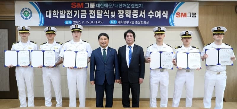 대한해운, 목포해양대에 40년째 발전기금 전달하며 해운 인재 육성 앞장
