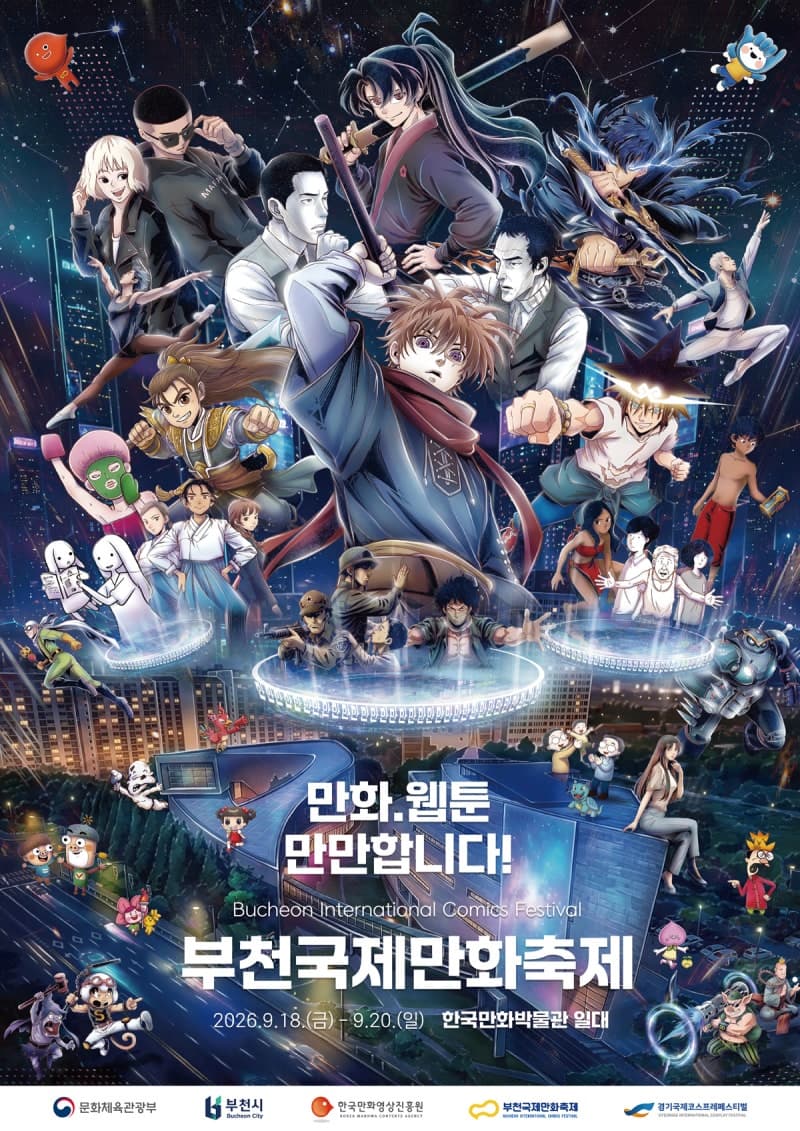 제29회 부천국제만화축제 개막…웹툰·코스프레 한자리에
