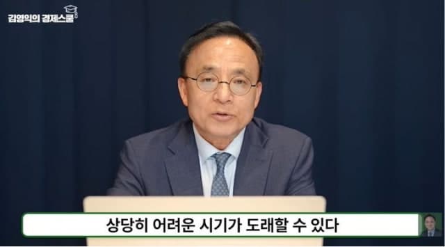 코스피 9385선 정점 찍고 내년 5200선 아래로 추락할 것 서강대 교수 경고