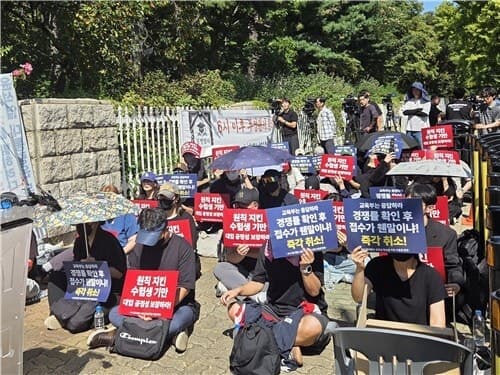"규칙 지킨 사람만 불이익"…수험생·학부모 "마감 후 수시 원서 전면 취소하라"