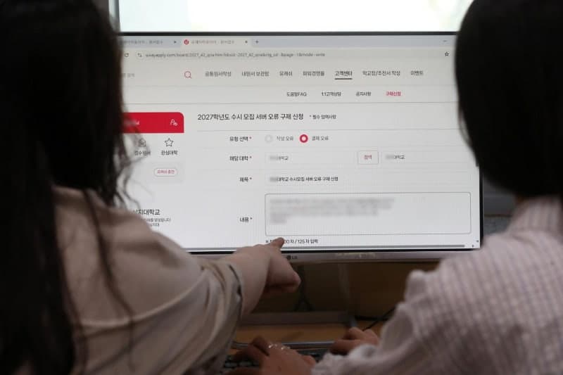 수시 원서접수 구제책에 수험생들 '특혜' 반발…국회 앞 집단행동