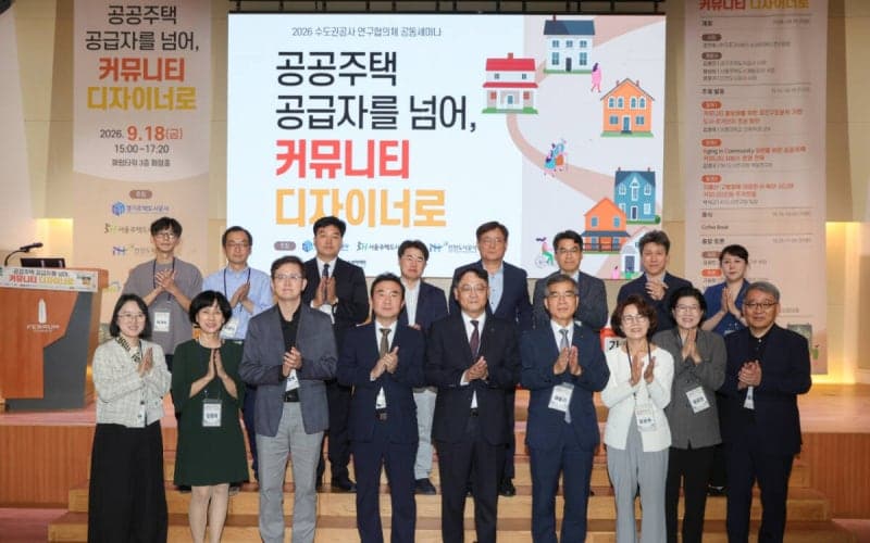 수도권 3개 공사, 공공주택 평가 기준을 ‘공급’에서 ‘입주 이후의 삶’으로 전환