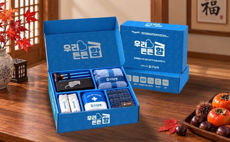 우리은행, 홀몸 어르신 9722가구에 ‘우리 든든함’ 키트 지원