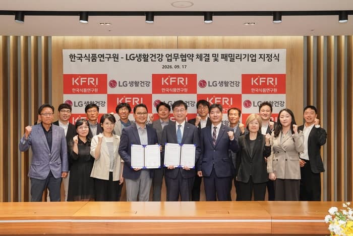 LG생활건강, 한국식품연구원과 손잡고 건강기능식품 신소재 개발 나선다