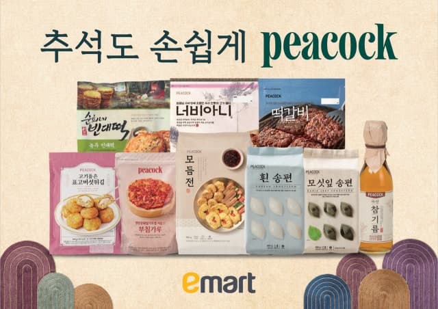 이마트, 추석 맞아 피코크·키친델리 간편 제수용품 최대 30% 할인