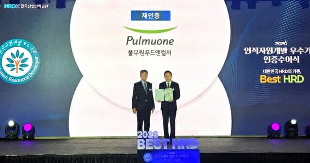 풀무원푸드앤컬처, '인적자원개발 우수기관' 2회 연속 인증 쾌거