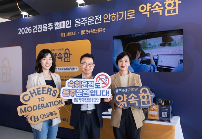 오비맥주, 대전 한화생명볼파크서 '건전음주 응원 캠페인' 펼쳐