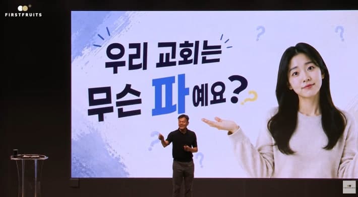 박진영, '첫열매들' 이단·사이비 논란에 직접 입 열고 정면 반박