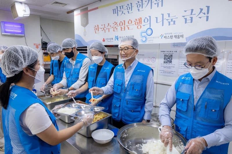 한국수출입은행, 추석 맞아 전국 복지시설에 3억 6천만 원 기부