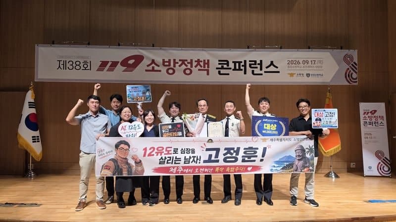 제주소방, AI 심전도 분석 기술로 구급 현장 혁신…대통령상 수상