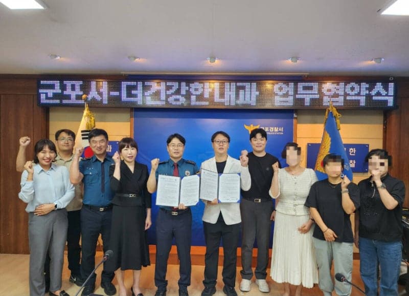 군포경찰서-더건강한내과, 북한이탈주민 건강 증진 위한 의료지원 협약 체결