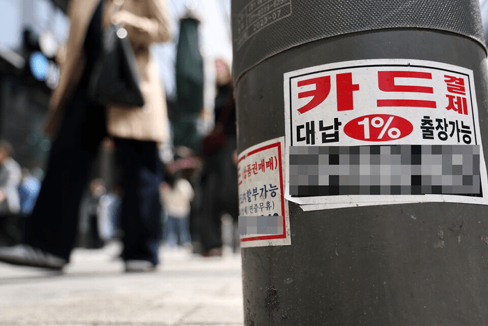 카드론 잔액 석 달째 감소했지만…대환대출·리볼빙은 오히려 늘었다