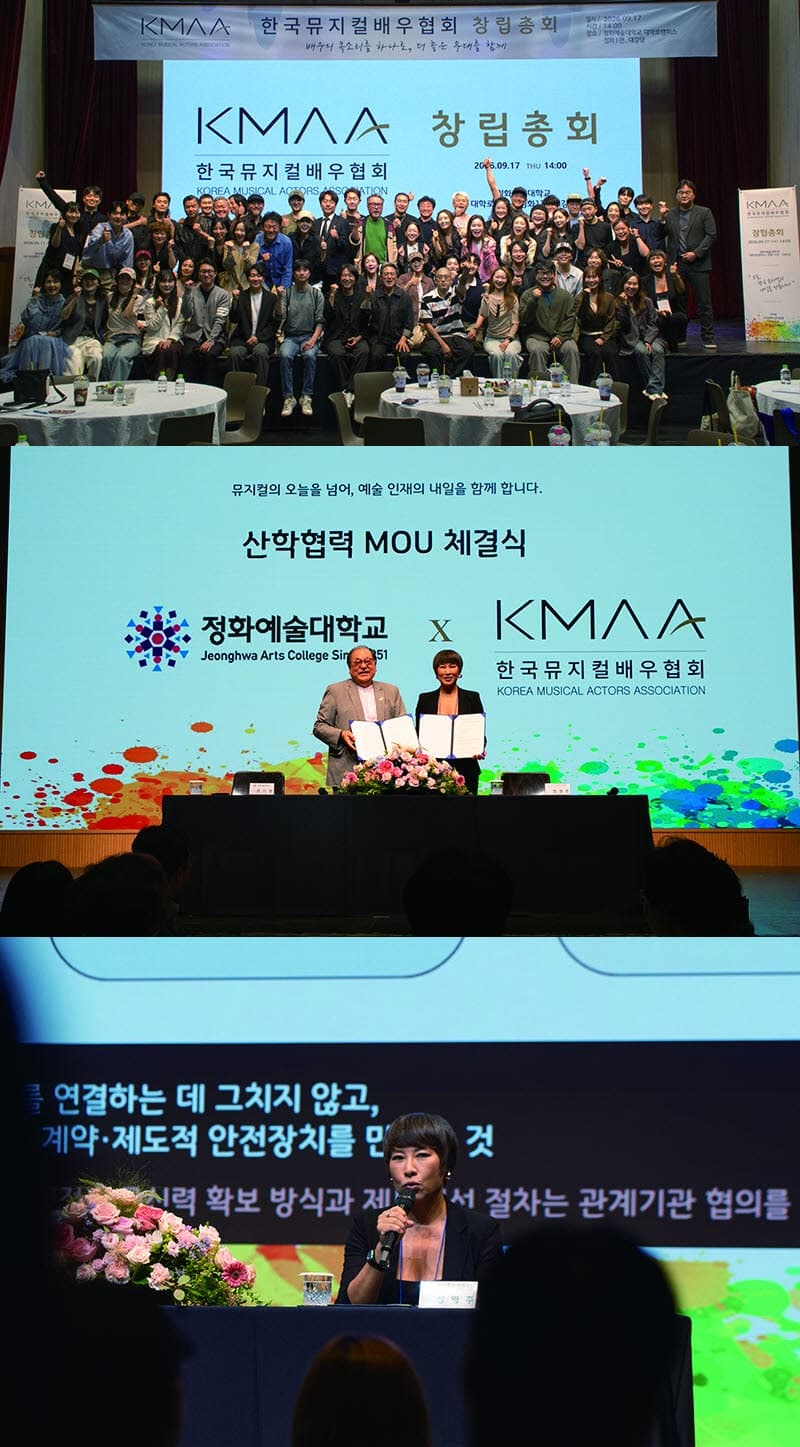 한국뮤지컬배우협회 공식 출범…정영주 초대 이사장 선임해 권익 보호 나선다