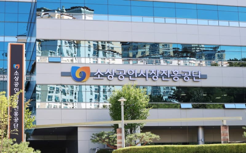 소상공인시장진흥공단, 인적자원개발 우수기관 및 정부시책 반영 우수기관 선정