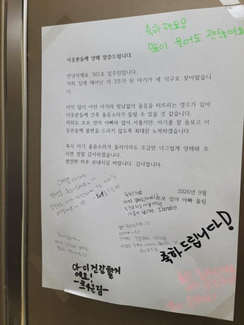 "아가야, 많이 울어도 괜찮아"…초보 부모의 편지에 손글씨로 응원한 이웃들