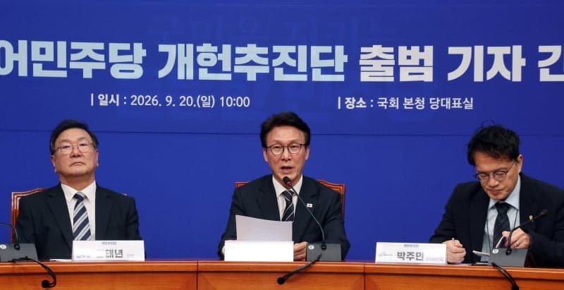 더불어민주당, 내년 상반기 개헌 국민투표 추진 공식화