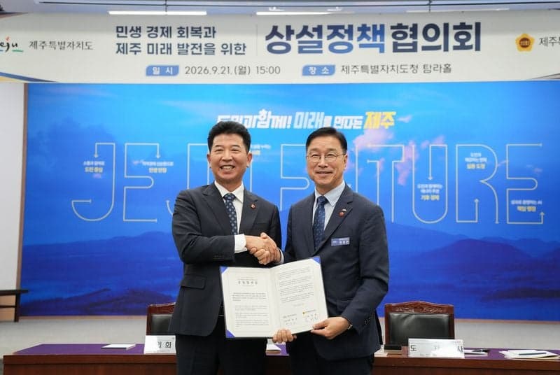 제주도·도의회, 민생 경제 회복 위한 7개 현안 '공동전선' 구축
