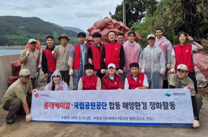 롯데케미칼, 국립공원공단과 손잡고 여수 금오도 해초지 복원 나선다