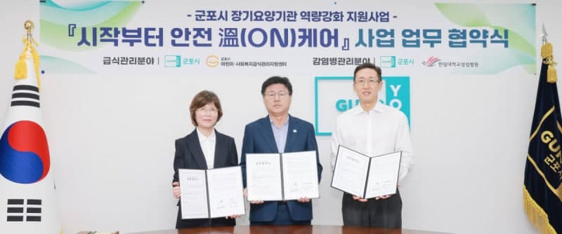 군포시, 전국 최초 ‘시작부터 안전 온(溫)케어’ 장기요양기관 안전관리망 구축