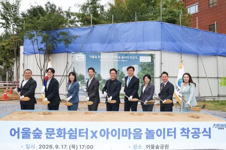 영등포구 신길동 어울숲근린공원에 전국 첫 복합문화공간 착공