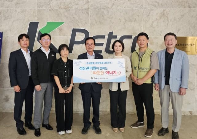 한국석유관리원, 추석 앞두고 취약계층에 차량 연료 8800ℓ 무상 지원