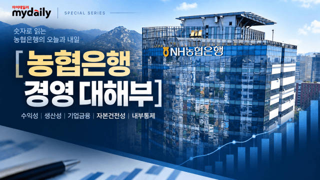 회사채 대신 은행 대출로…기업금융 키우는 은행권, 부실채권 급증에 '경고등'
