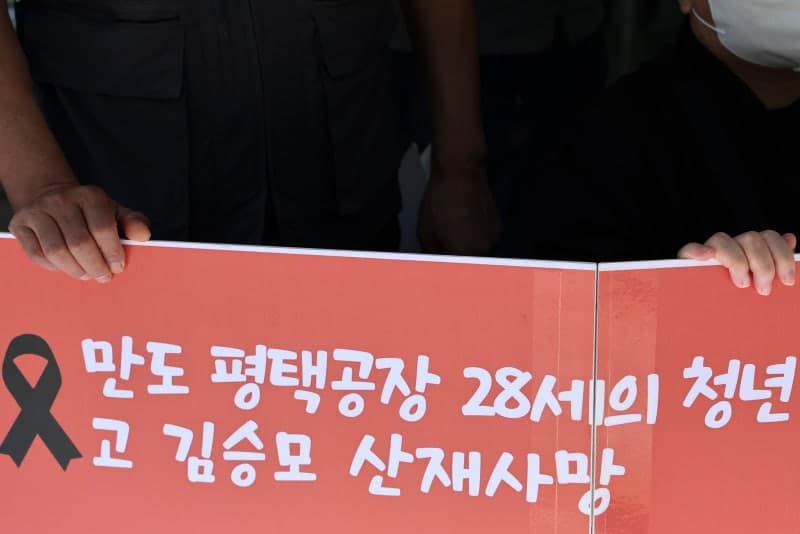 HL만도, 평택공장 사망사고 공식 사과…안전 조직 전면 재정비
