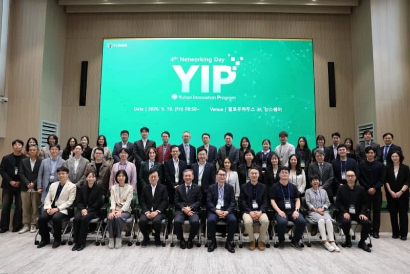 유한양행, 제4회 YIP 네트워킹 데이 개최…기초연구 협력 가속