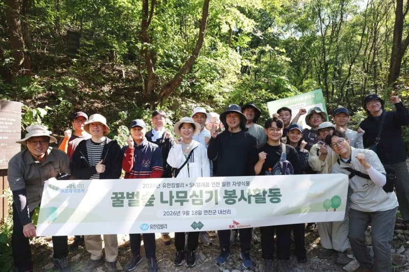 유한킴벌리·SK텔레콤, 연천에 꿀벌숲 조성…2029년까지 44ha 규모 목표