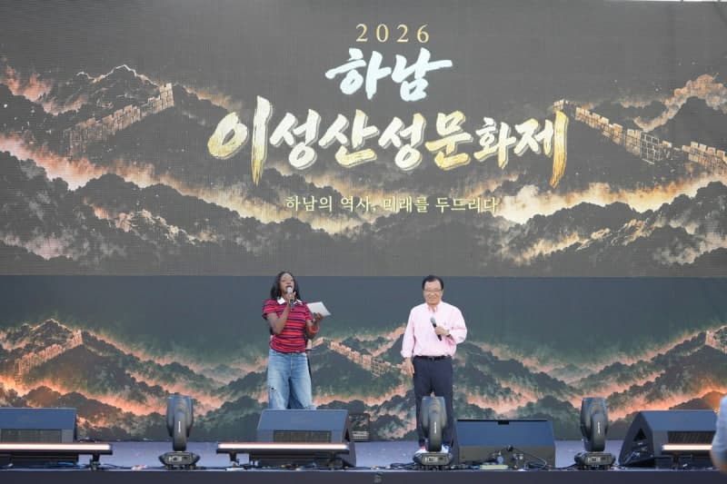 2만 1천 명 찾은 하남시민의 날·이성산성문화제 성황리 마무리