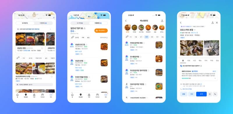 티맵, 실제 주행 데이터 기반 '어디갈까' 개편…AI 맛집 추천 강화