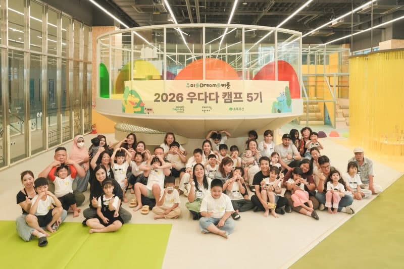 우미희망재단, 다문화가정 아동 위한 ‘2026 우다다 경기 캠프’ 성료