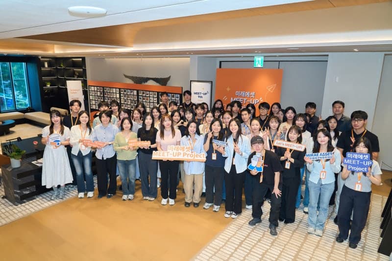 미래에셋박현주재단, 해외교환 장학생 대상 ‘제9회 MEET-UP 프로젝트’ 개최
