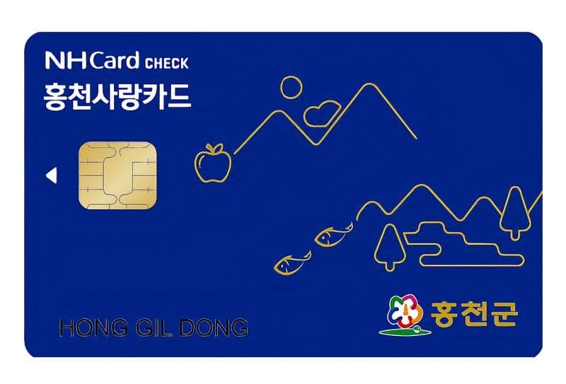 홍천사랑카드 월 발행액 30억 원으로 확대…10월부터 적용