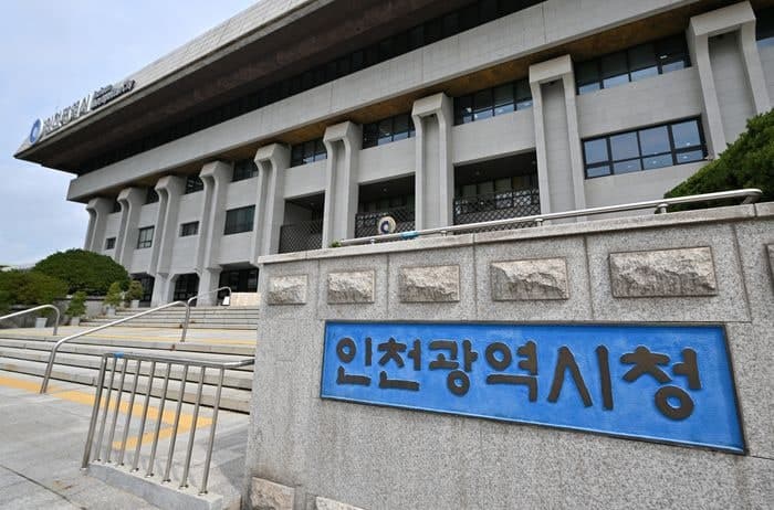 인천시, 재량사업 3780억 감축…박찬대 시장 “재정 중대한 상황”