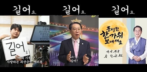 권위 내려놓은 송인헌 괴산군수, 7초 추석 인사로 SNS 강타