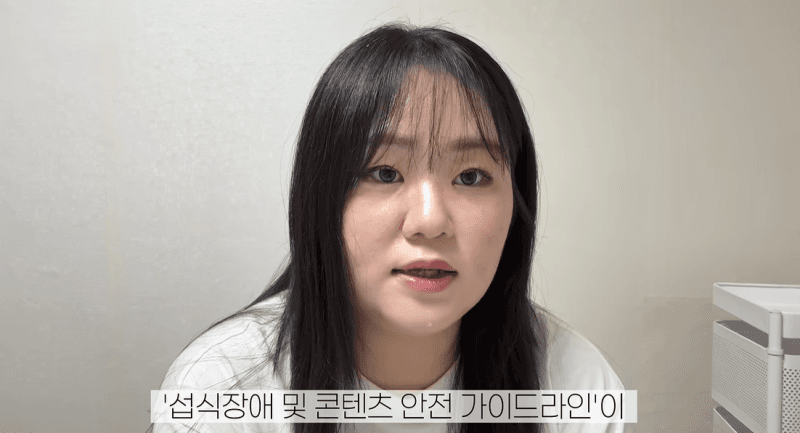 유튜브 ‘섭식장애 콘텐츠’ 규제 강화에 먹방 유튜버들 수익 창출 비상
