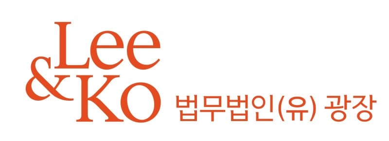 법무법인 광장, 2027년 전자주주총회 의무화 대비 전담 대응 체계 가동