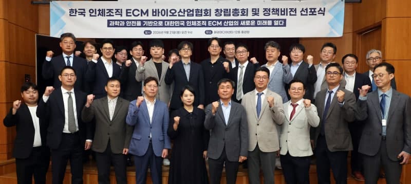 한국 인체조직 ECM 바이오산업협회 공식 출범…초대 회장에 이주희 엘앤씨바이오 부회장 선출