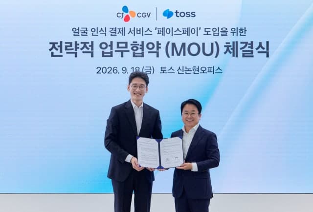 영화표도 얼굴로 결제한다…토스·CGV, 전국 극장에 페이스페이 도입