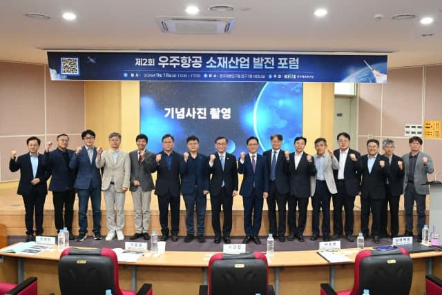 한국재료연구원, 우주강국 도약 위한 '재사용발사체 극한소재' 기술 논의