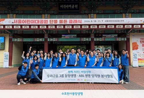 동양생명·ABL생명, 통합 발표 후 첫 공동 사회공헌 활동 실시
